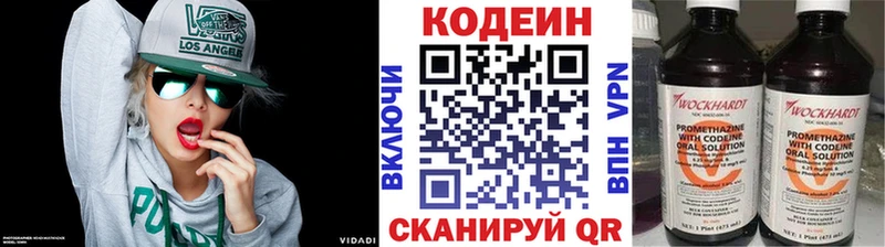 mega ONION  Дюртюли  Codein Purple Drank 